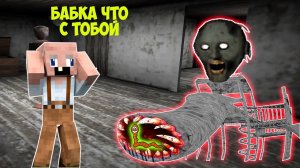 105 СМЕШНЫХ МОМЕНТОВ С БАБКОЙ ГРЕННИ ПОЖИРАТЕЛЬ В МАЙНКРАФТ ТРОЛЛИНГ ЛОВУШКА GRANNY 3 MINECRAFT