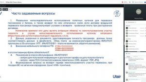 ЮТэйр 2022  Планы и Факты