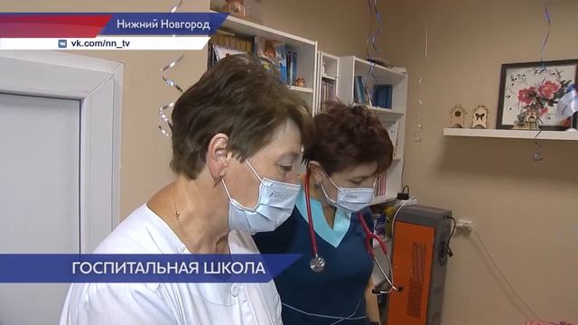 Первая госпитальная школа проекта «УчимЗнаем» открылась в Нижнем Новгороде