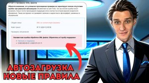 АВИТО АВТОЗАГРУЗКА ⚡️СРОЧНО ИСПРАВЬ ЭТО