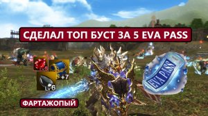 ОЙ КАК ЖЕ СТАРИК ГОРИТ / ЗАТОЧКА / СИНТЕЗ / ХРАМОВНИК / Свежие новости / Lineage 2 EVA