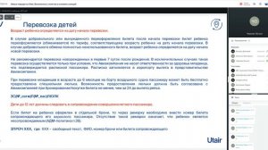 Новые маршруты Utair  Безопасность полетов в условиях санкций. 29.06.2022