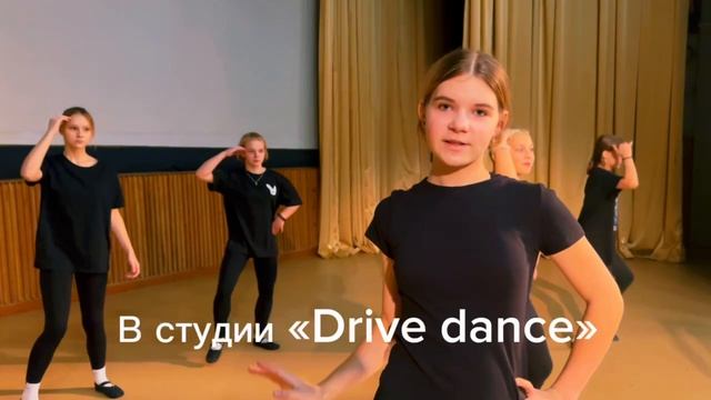 DriveDance