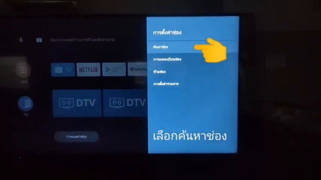 วิธีตั้งค่าช่องสัญญาณTV SHARP Android смотреть онлайн