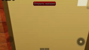 играю в дорс но в Огайо
