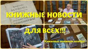 ЧТО ПОЧИТАТЬ В НОЯБРЕ - ИЛЛЮСТРИРОВАННОГО УАЙЛЬДА И "СКАЗАНИЕ О ЁСИЦУНЭ" В ПЕРЕВОДЕ А. СТРУГАЦКОГО