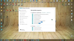 05 Тест Август-Сентябрь 2024 года - PRO32 Ultimate Security 16.0.0.526