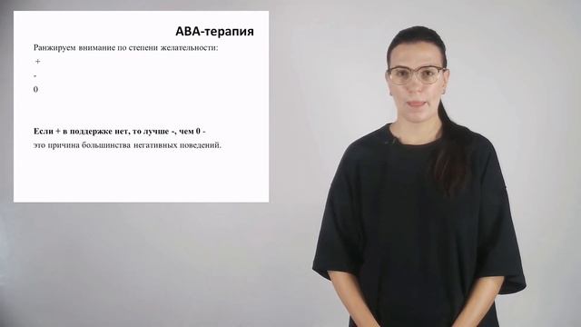 АВА терапия смотреть онлайн
