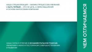 Стратегия