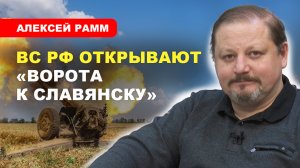 Решительное наступление на Покровск и в Курахове / Зачистка приграничья // Алексей Рамм