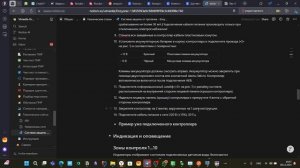 Ensystec - Монтаж