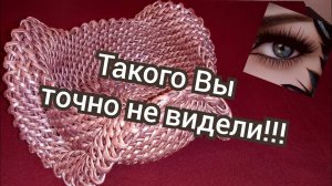 Необычная плетенка из бумажной лозы