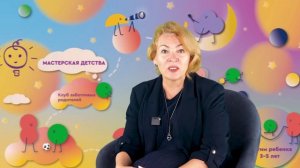 КУРС: РАСТИМ РЕБЕНКА 1-3 ЛЕТ НОЯБРЬ, 2 я неделя. Тема: Что надеть на ножки?