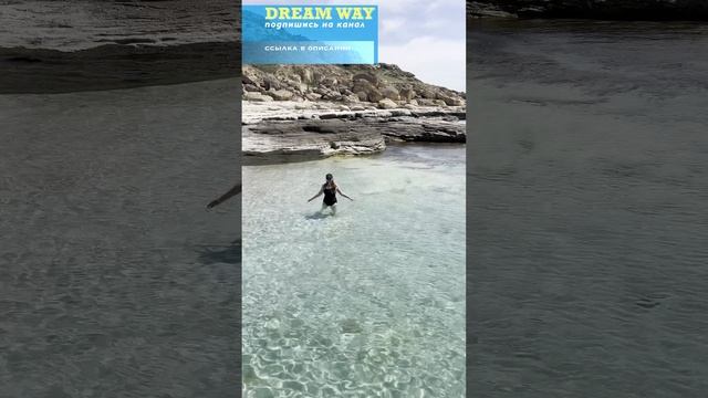 голубая бухта #dreamway #путешествие #travel #отдых #туризм #shortsvideo #shorts #Казахстан #Актау