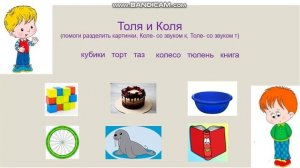 к-т1.Дифференциация, развитие речевого слуха