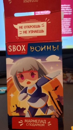 1 часть  того как я распаковываю бокс