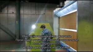 Обеспыливающее оборудование в работе Эксперт 3000