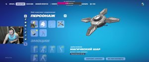 Fortnite | Новый сезон | Погнали