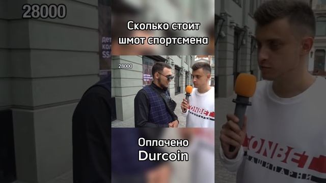 Спортсмен поясняет за шмот