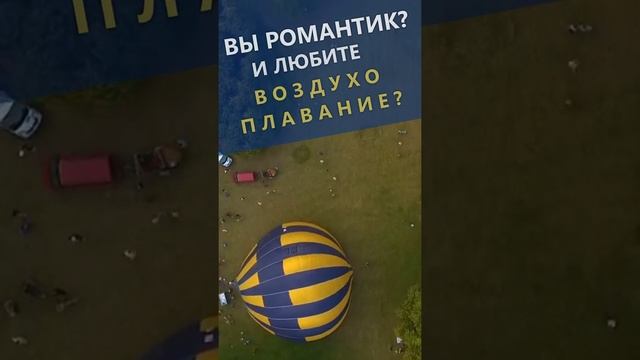 2.3 воздухоплавание