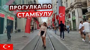 Стамбул. Площадь Таксим и прогулка на яхте по проливу Босфор. Обзор отеля Reydel Hotel 3*