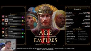 Age of Empires II Definitive Edition