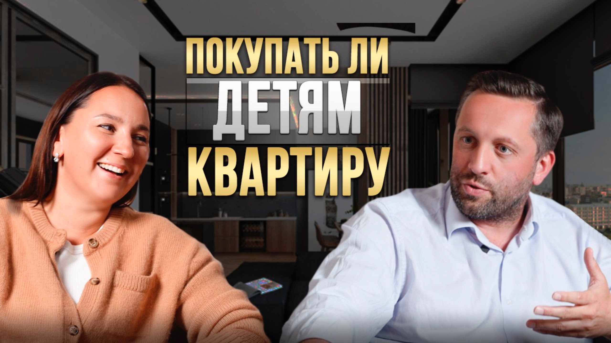 Родители Обязаны Купить Ребенку Квартиру