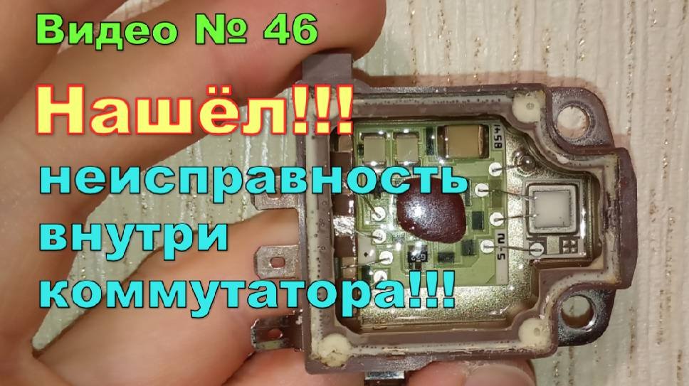 Двигатель глохнет, нет искры. Проблема внутри коммутатора!!!Разобрал и увидел причину.