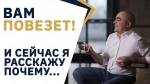 Как стать ВЕЗУЧИМ I Топ 3 способа, как повысить УДАЧУ