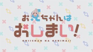 Мой братик теперь не братик! - Опенинг | Onimai: I'm Now Your Sister!  Opening