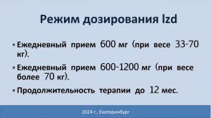 Химиотерапия деструктивного туберкулеза легких с МЛУ,пре-ШЛУ,ШЛУ возбудителя в современных условиях