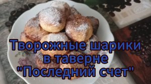 Это готовила Ада в книге "Это не твоя таверна, дракон!"