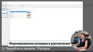 Урок 10_Формирование резерва у специалиста