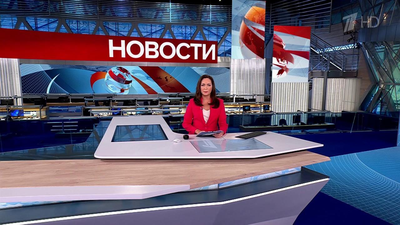 Выпуск новостей в 15:00 от 08.11.2024