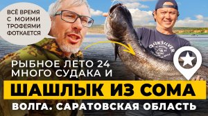 Рыбалка в Саратовской области. Село Золотое. Волга впечатлений! Неожиданный, но желанный трофей.