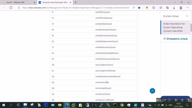Инфраструктура как код с Powershell CLI в VMware ESXi