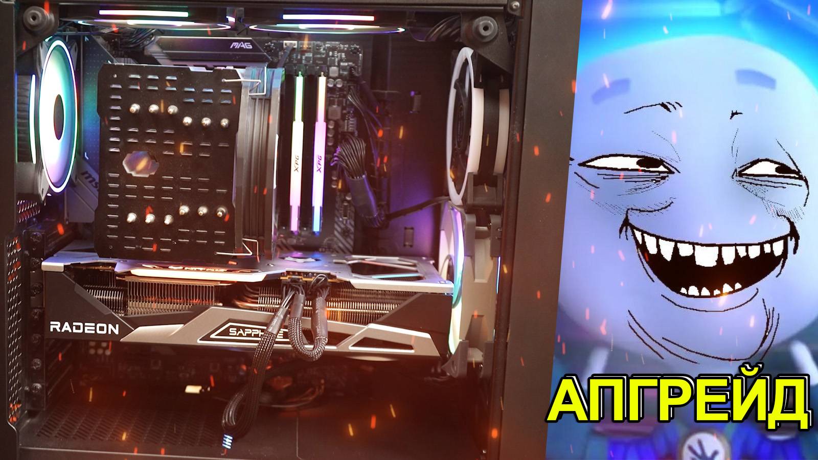 АПГРЕЙД СТАРОГО ПК/ СБОРКА ПК НА AMD RX 6750 XT / СОБИРАЛОСЬ БОЛЕЕ ГОДА НАЗАД. смотреть онлайн