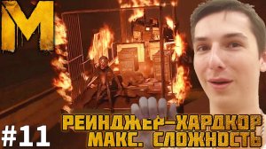 ГАЛЛЮЦИНАЦИИ. МАКСИМАЛЬНАЯ СЛОЖНОСТЬ | METRO LAST LIGHT REDUX №11