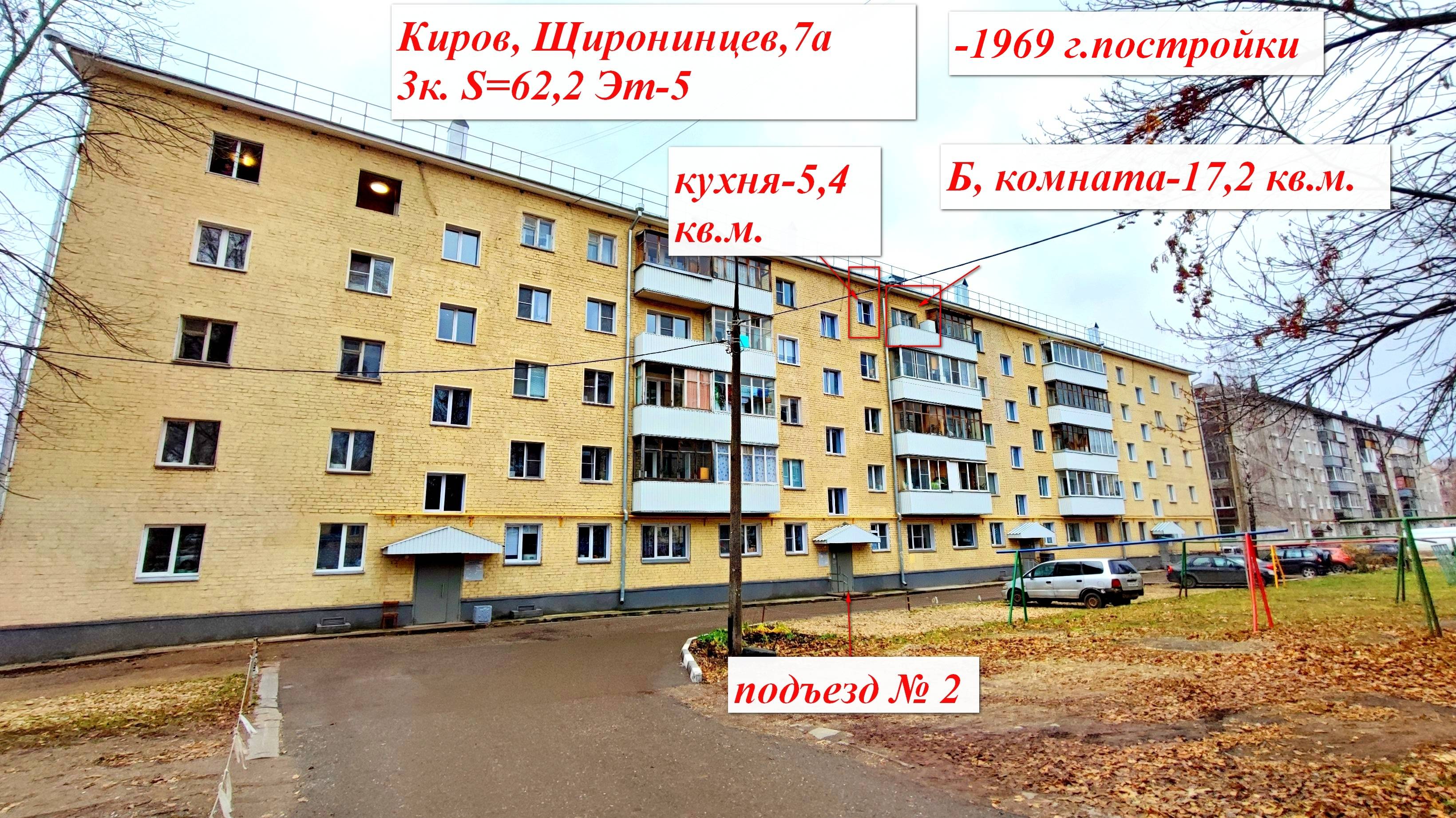 Киров Купить Квартиру Шорина 30