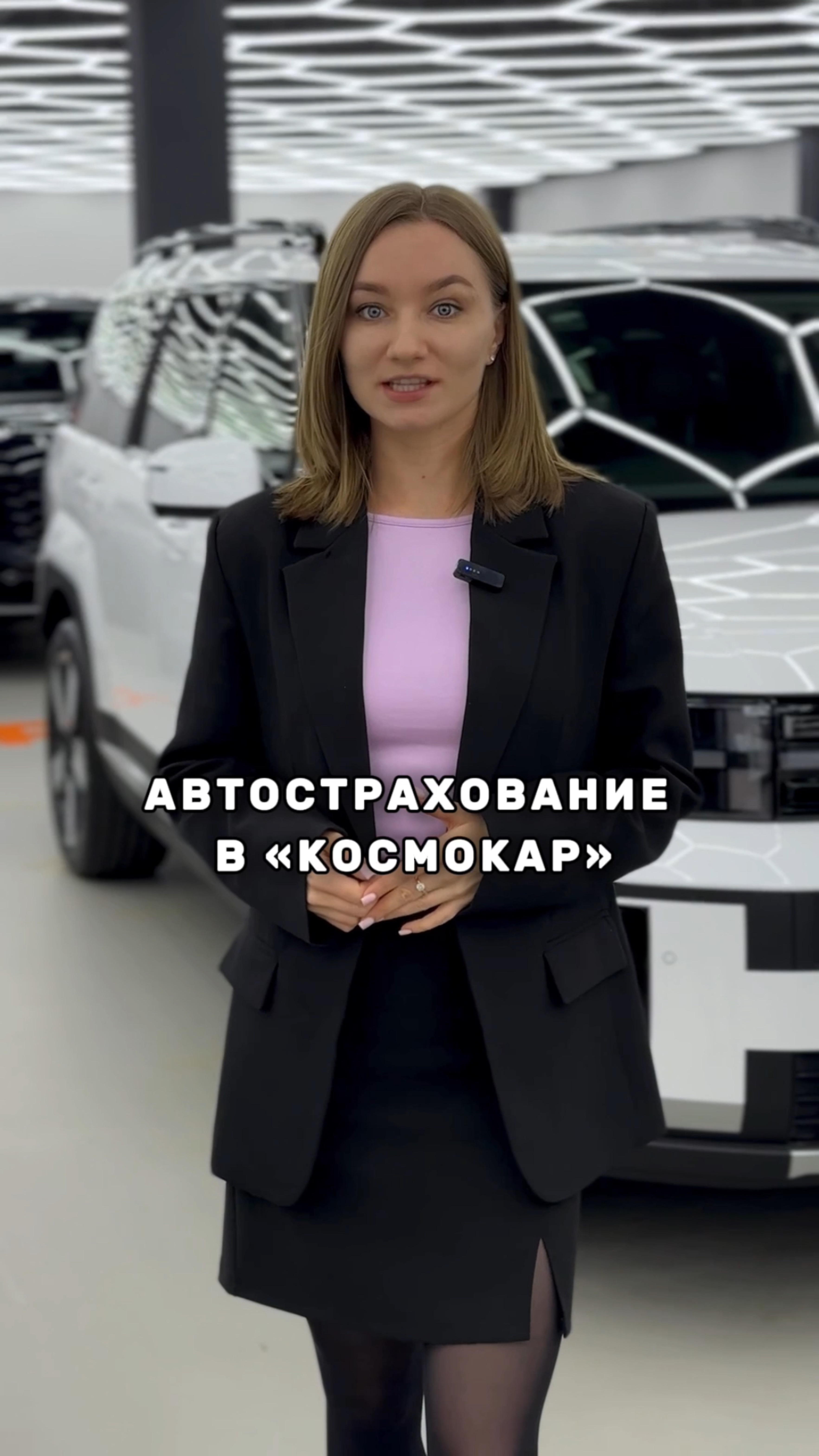 Выгодное автострахование в «Космокар»