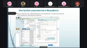 Интеграция с федеральной подсистемой РЭМД