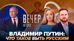 ВАЛДАЙСКАЯ РЕЧЬ ПУТИНА/МОЛИТВА СВЯТОМУ ДИМИТРИЮ СОЛУНСКОМУ НА ПЕРЕДОВОЙ