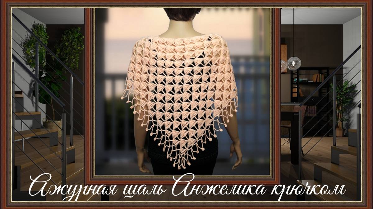 Вяжем шаль Анжелика крючком смотреть онлайн