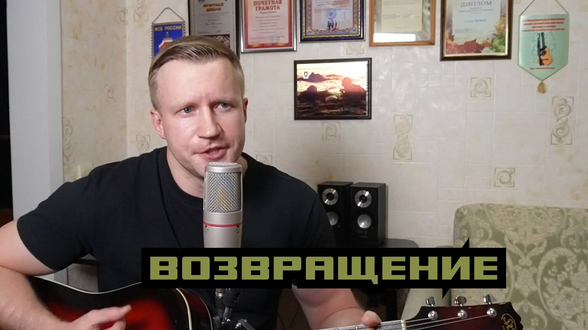 Сергей Тимошенко - Возвращение (стрим 03.11.2024 Boosty)