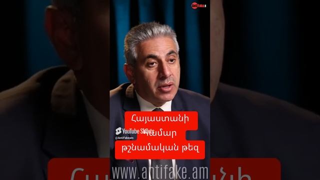 Հայաստանի համար թշնամական թեզ