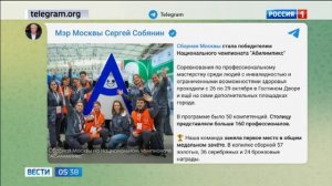 В Москве наградили победителей чемпионата «Абилимпикс»