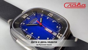 Механические с автоподзаводом наручные часы Слава 0264412/300-2427