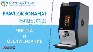 Bravilor Bonamat Esprecious - Чистка и обслуживание