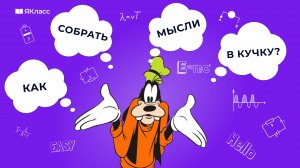 Как настроиться на учёбу после каникул