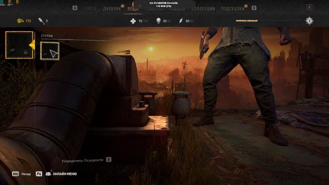 Dying Light 2 Stay Human | Прохождение #2 смотреть онлайн